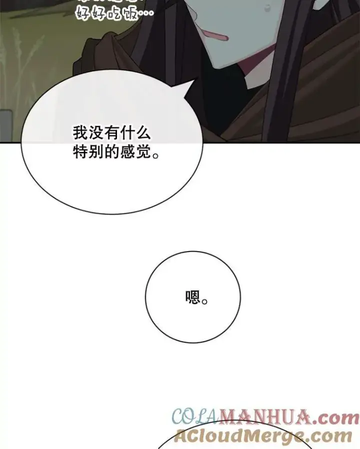 漫画《这个男主归我了》25.抵达皇都第40张图