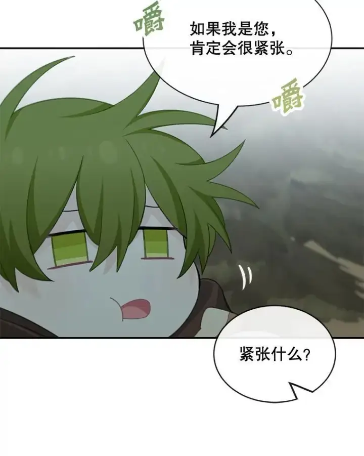 漫画《这个男主归我了》25.抵达皇都第41张图