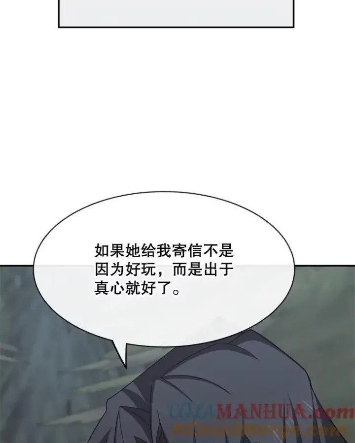 漫画《这个男主归我了》25.抵达皇都第43张图