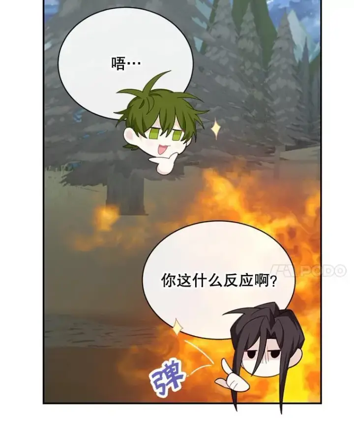 漫画《这个男主归我了》25.抵达皇都第45张图