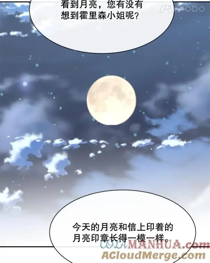 漫画《这个男主归我了》25.抵达皇都第49张图