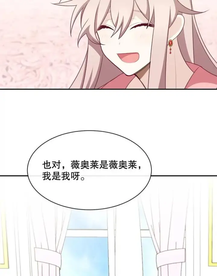 漫画《这个男主归我了》25.抵达皇都第6张图