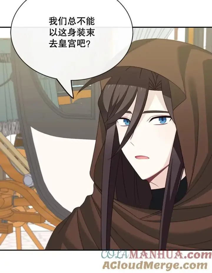 漫画《这个男主归我了》25.抵达皇都第61张图