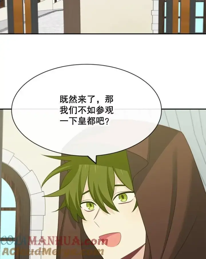 漫画《这个男主归我了》25.抵达皇都第64张图