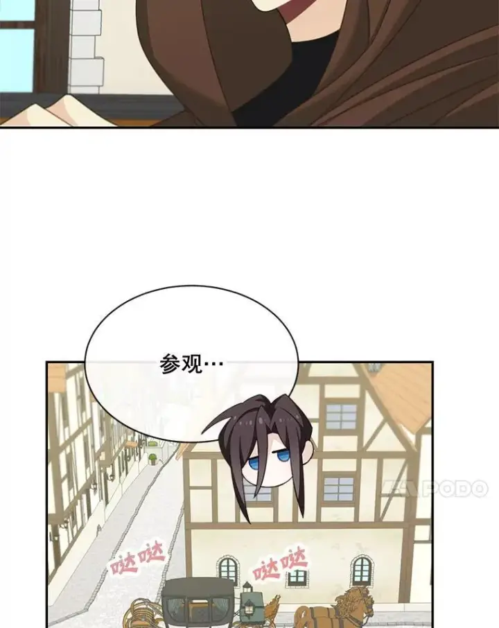 漫画《这个男主归我了》25.抵达皇都第65张图