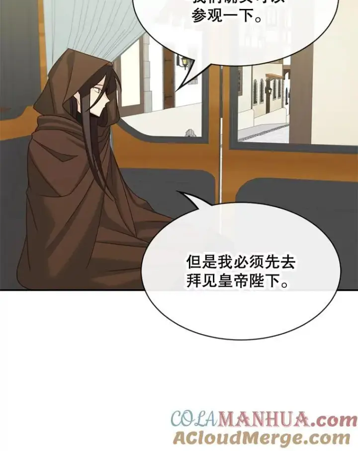 漫画《这个男主归我了》25.抵达皇都第67张图