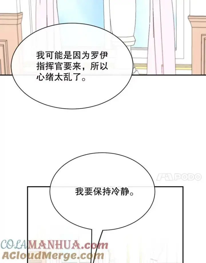 漫画《这个男主归我了》25.抵达皇都第7张图