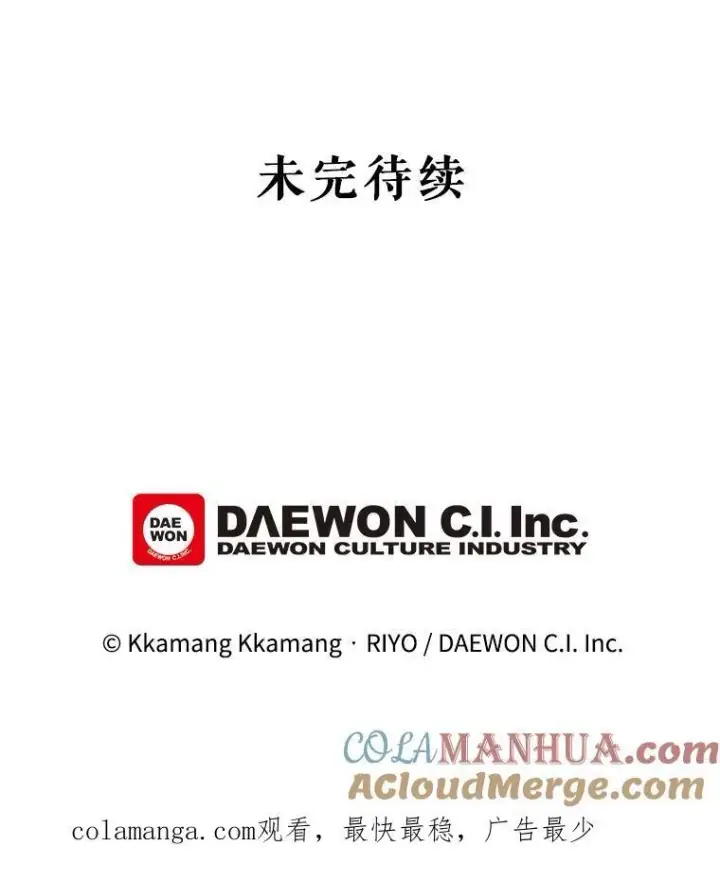漫画《这个男主归我了》25.抵达皇都第73张图