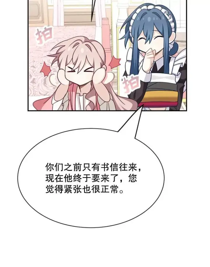 漫画《这个男主归我了》25.抵达皇都第8张图