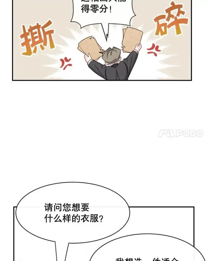 漫画《这个男主归我了》26.进宫第11张图
