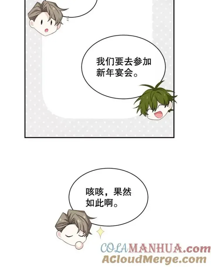 漫画《这个男主归我了》26.进宫第13张图