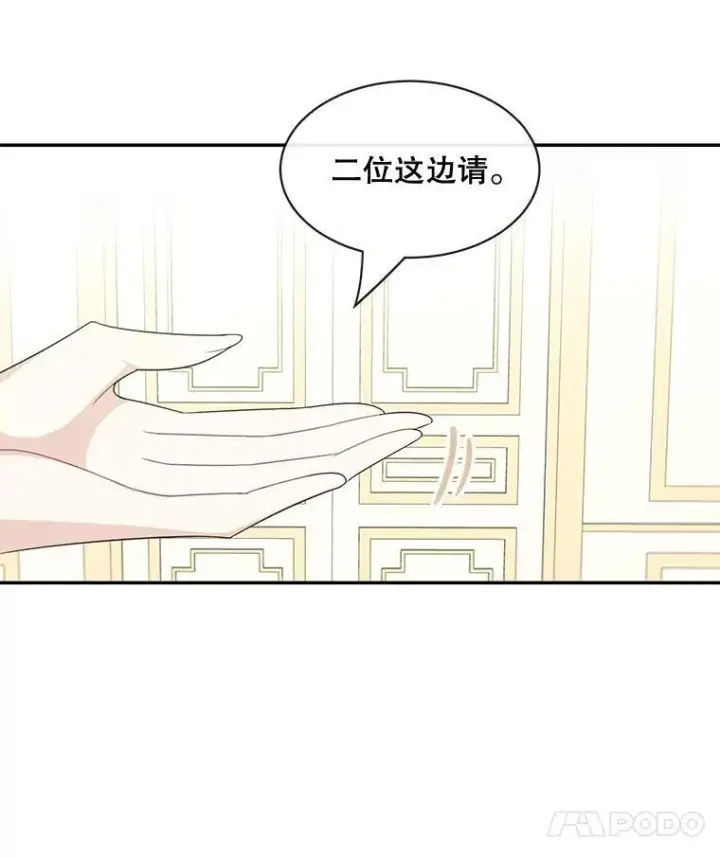 漫画《这个男主归我了》26.进宫第14张图