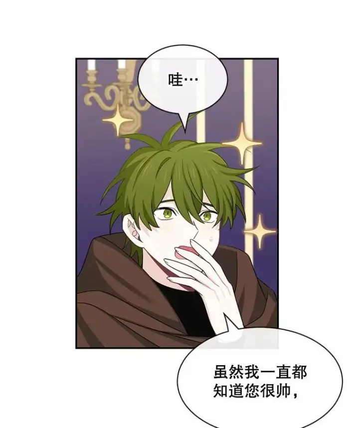 漫画《这个男主归我了》26.进宫第17张图