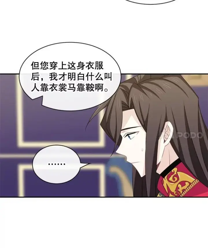 漫画《这个男主归我了》26.进宫第18张图