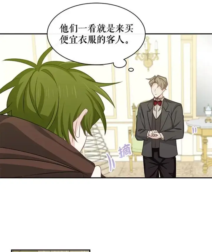 漫画《这个男主归我了》26.进宫第2张图