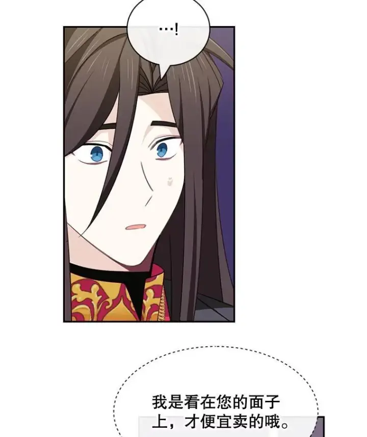 漫画《这个男主归我了》26.进宫第20张图