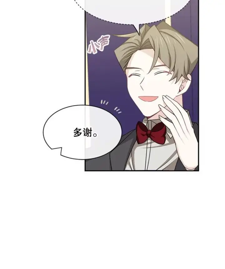 漫画《这个男主归我了》26.进宫第21张图