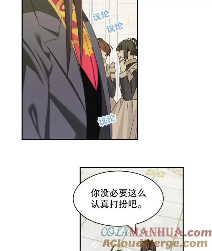 漫画《这个男主归我了》26.进宫第25张图
