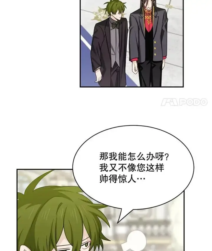 漫画《这个男主归我了》26.进宫第26张图