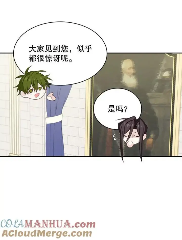漫画《这个男主归我了》26.进宫第31张图