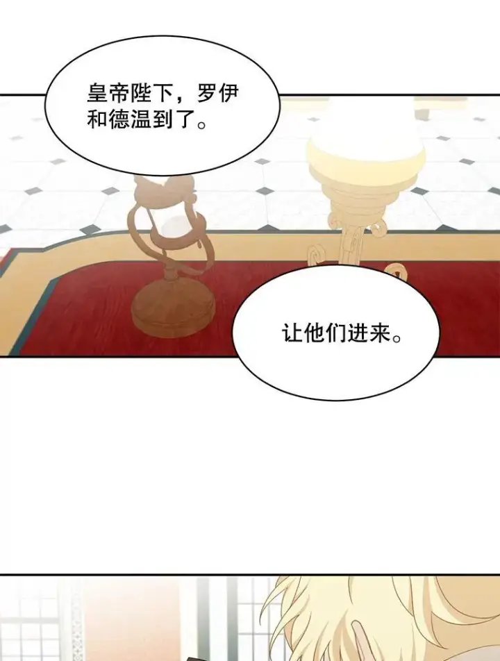 漫画《这个男主归我了》26.进宫第32张图