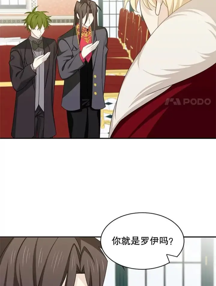 漫画《这个男主归我了》26.进宫第33张图