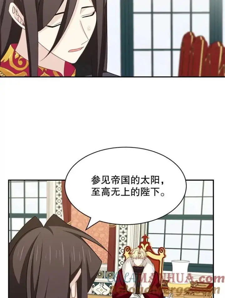 漫画《这个男主归我了》26.进宫第34张图