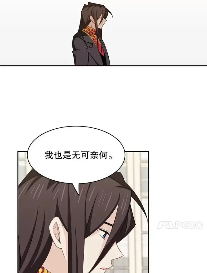 漫画《这个男主归我了》26.进宫第39张图
