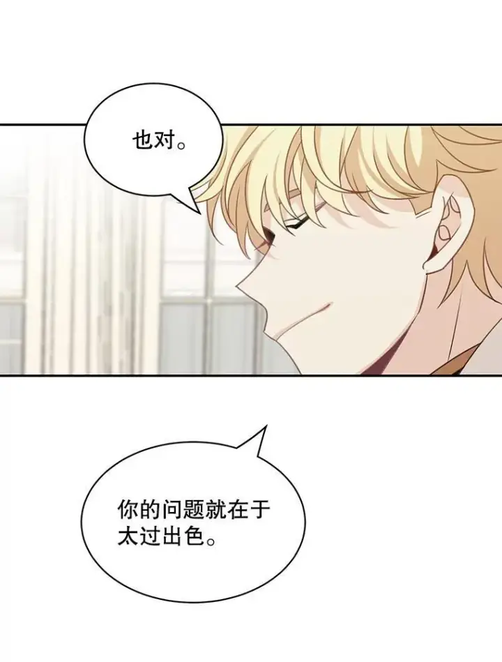 漫画《这个男主归我了》26.进宫第42张图