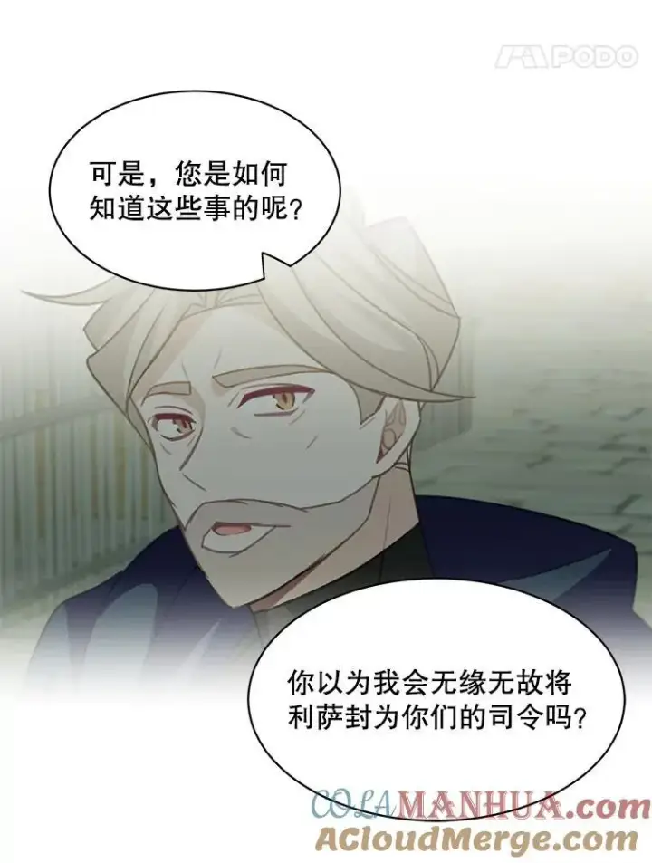 漫画《这个男主归我了》26.进宫第43张图