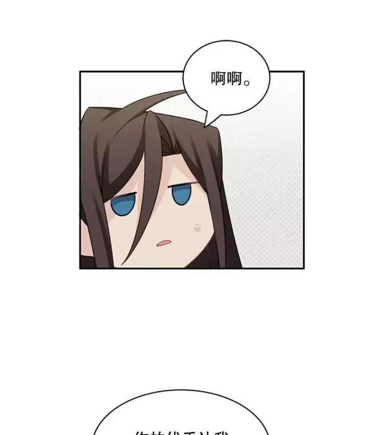 漫画《这个男主归我了》26.进宫第44张图