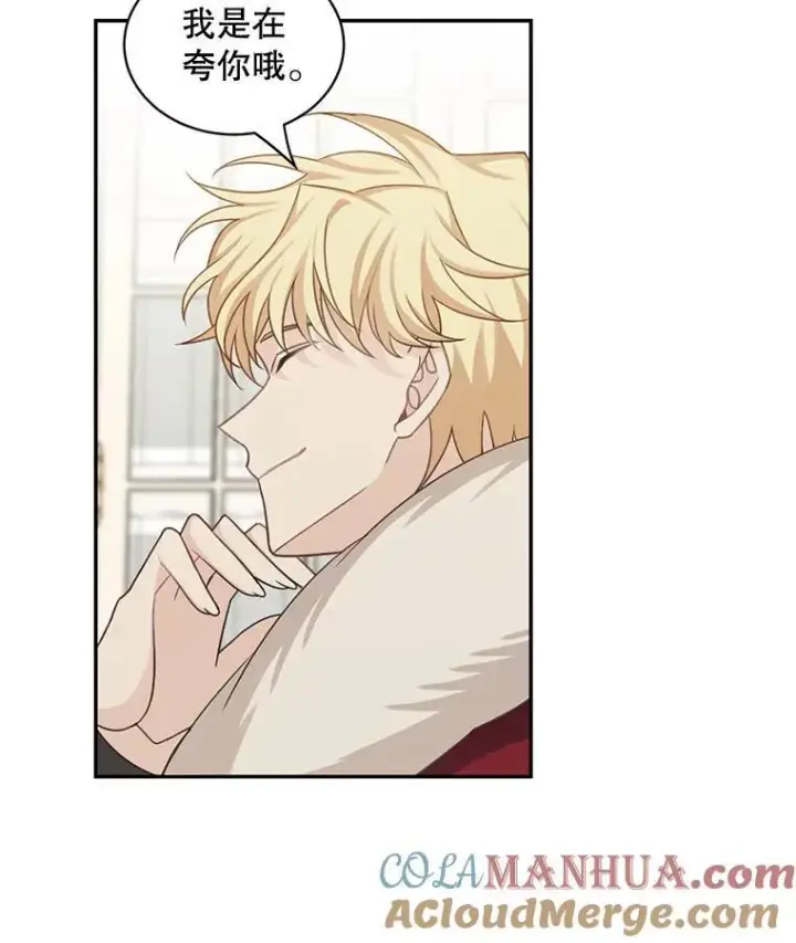 漫画《这个男主归我了》26.进宫第49张图