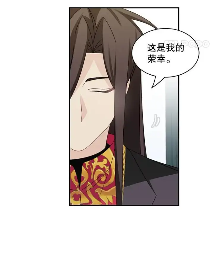 漫画《这个男主归我了》26.进宫第50张图