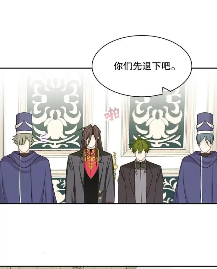 漫画《这个男主归我了》26.进宫第51张图