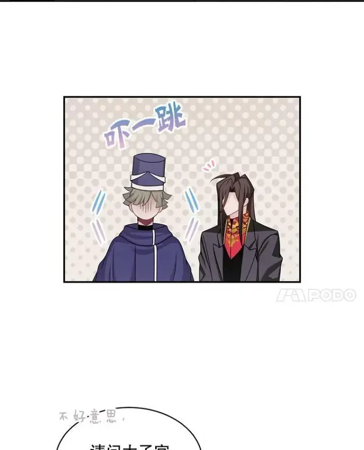 漫画《这个男主归我了》26.进宫第53张图