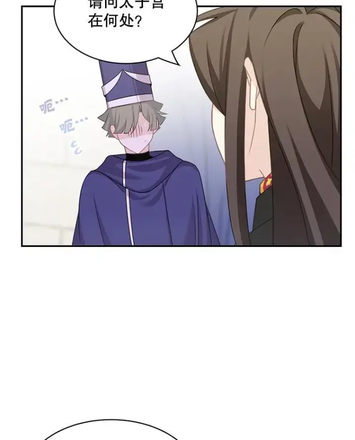 漫画《这个男主归我了》26.进宫第54张图
