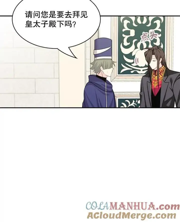 漫画《这个男主归我了》26.进宫第55张图