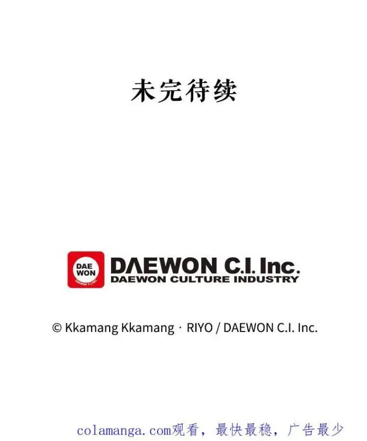 漫画《这个男主归我了》26.进宫第59张图