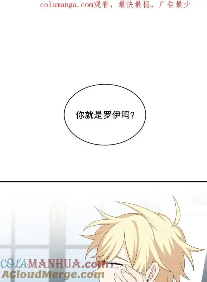 漫画《这个男主归我了》26.进宫第60张图