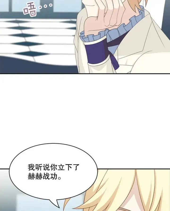 漫画《这个男主归我了》26.进宫第61张图