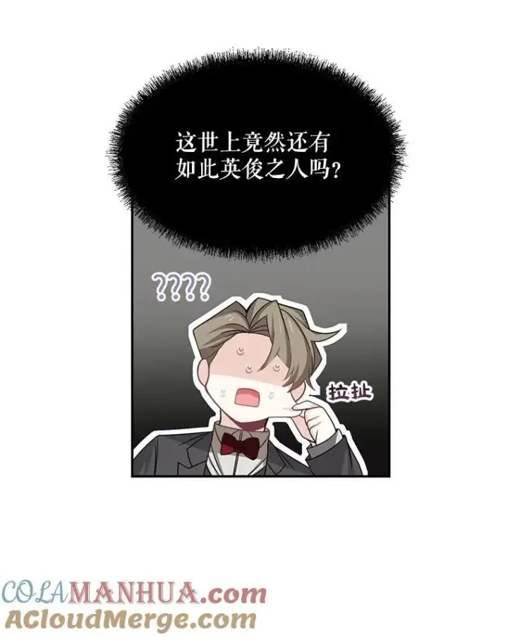 漫画《这个男主归我了》26.进宫第7张图