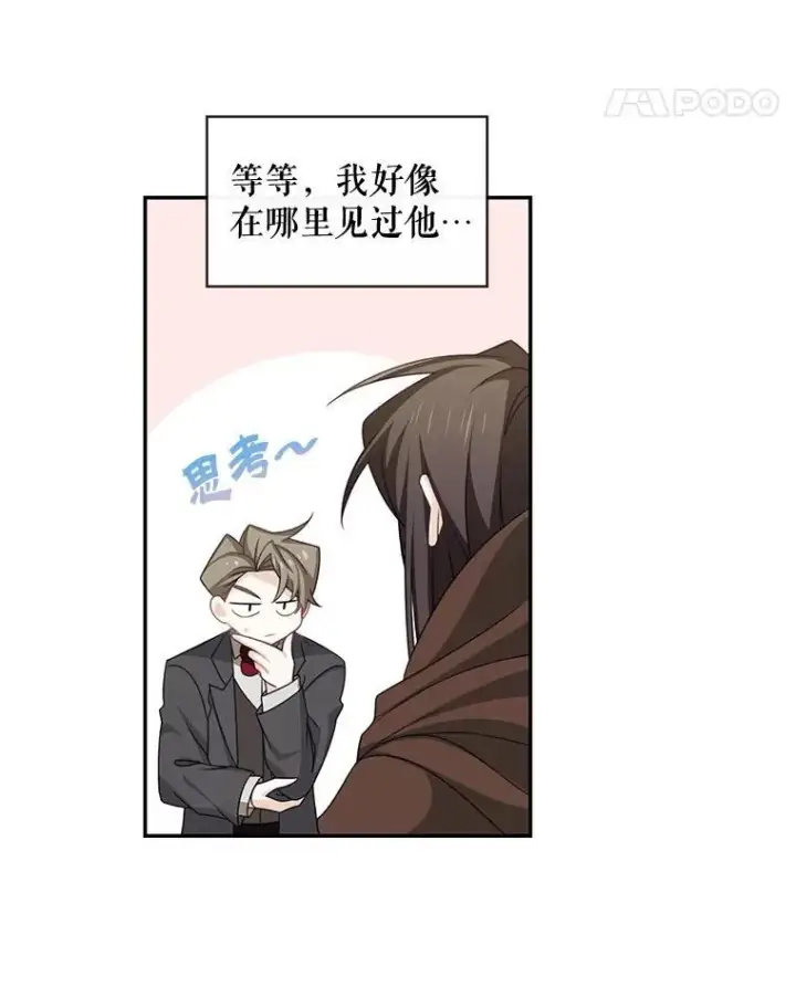 漫画《这个男主归我了》26.进宫第8张图