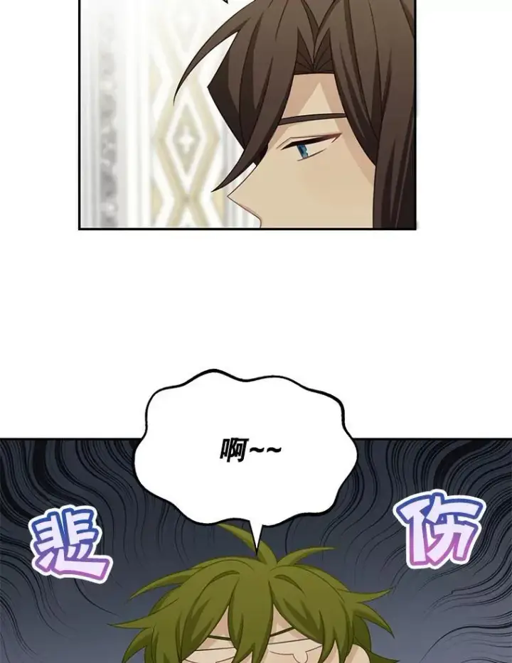 漫画《这个男主归我了》27.召见第27张图