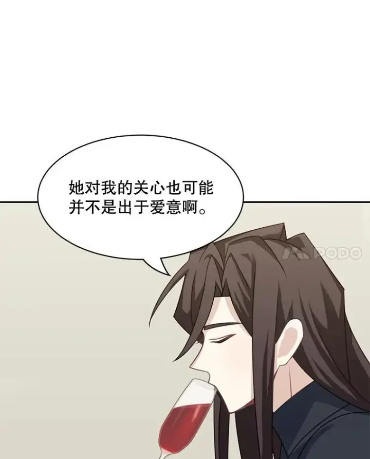 漫画《这个男主归我了》27.召见第36张图