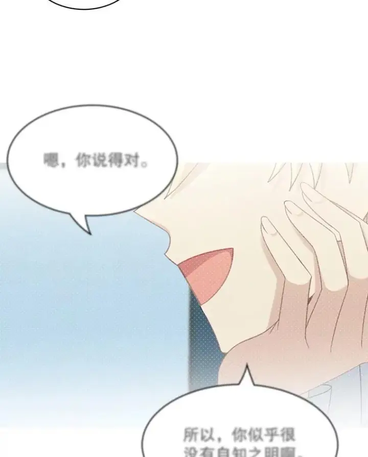 漫画《这个男主归我了》27.召见第41张图
