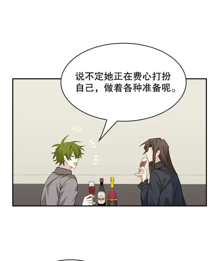 漫画《这个男主归我了》27.召见第47张图