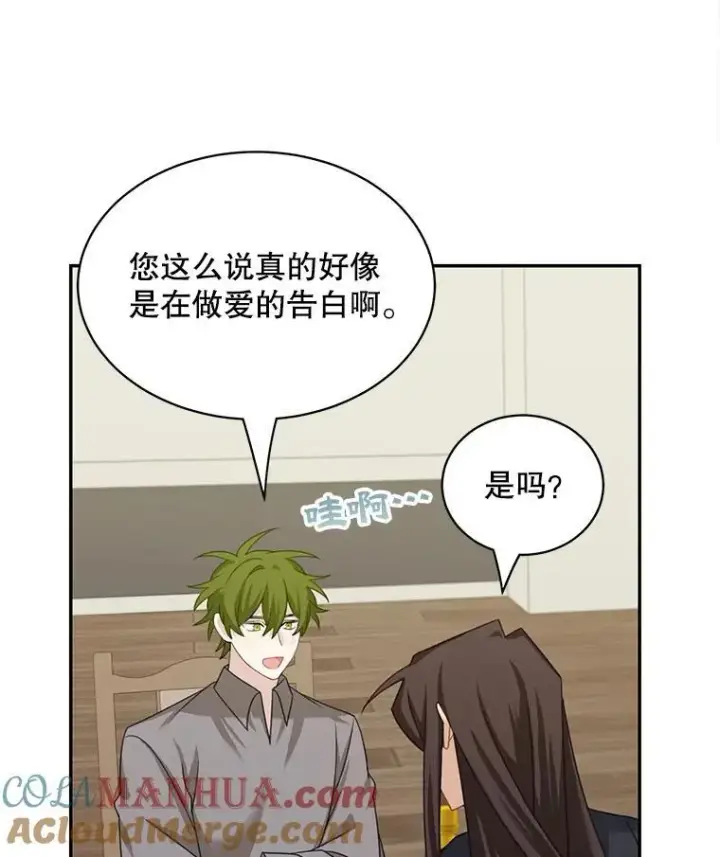 漫画《这个男主归我了》27.召见第52张图