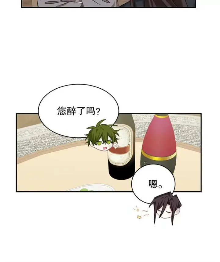 漫画《这个男主归我了》27.召见第53张图
