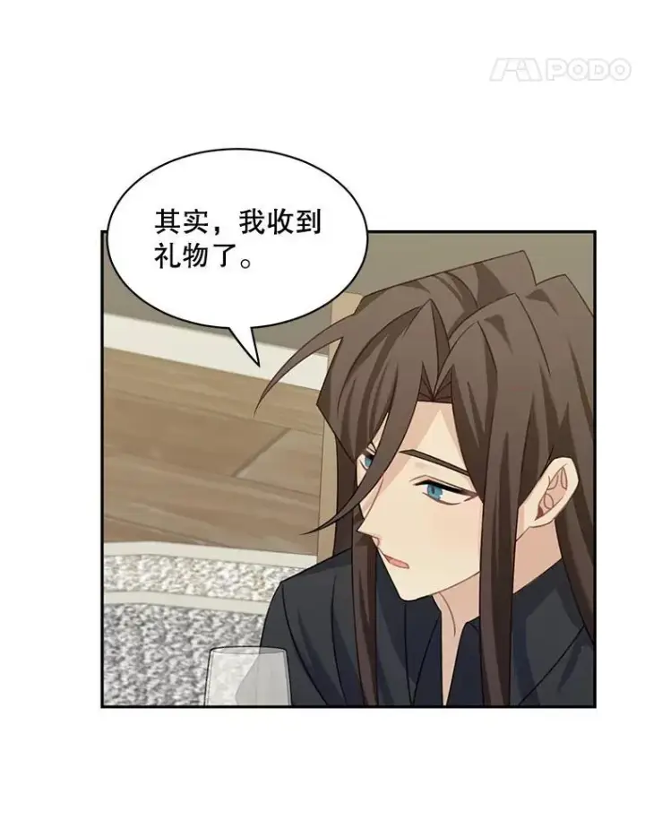 漫画《这个男主归我了》27.召见第54张图