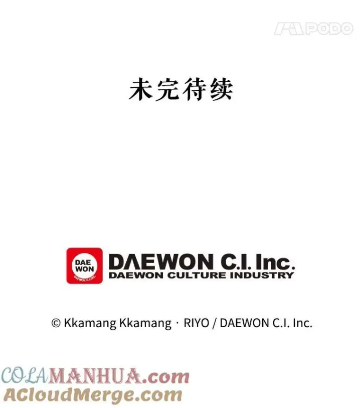 漫画《这个男主归我了》27.召见第64张图